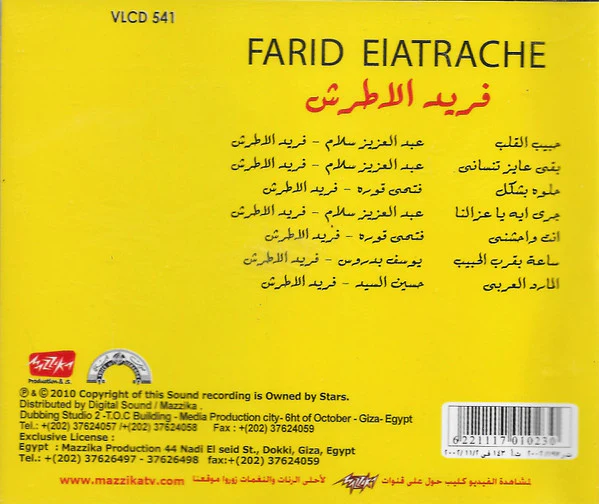 Farid El Atrache = فريد الأطرش* - فريد الأطرش = Farid El Atrache (CD, Album, RE) - Image 2