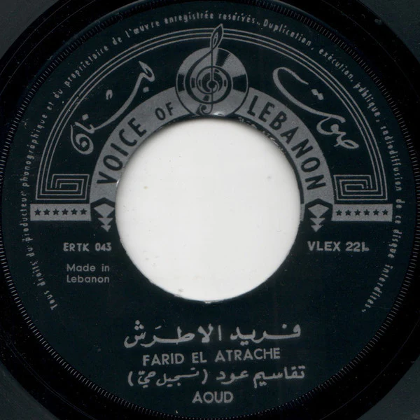 Farid El Atrache - تقاسيم عود \\ موسيقى ليلى (7") - Image 3