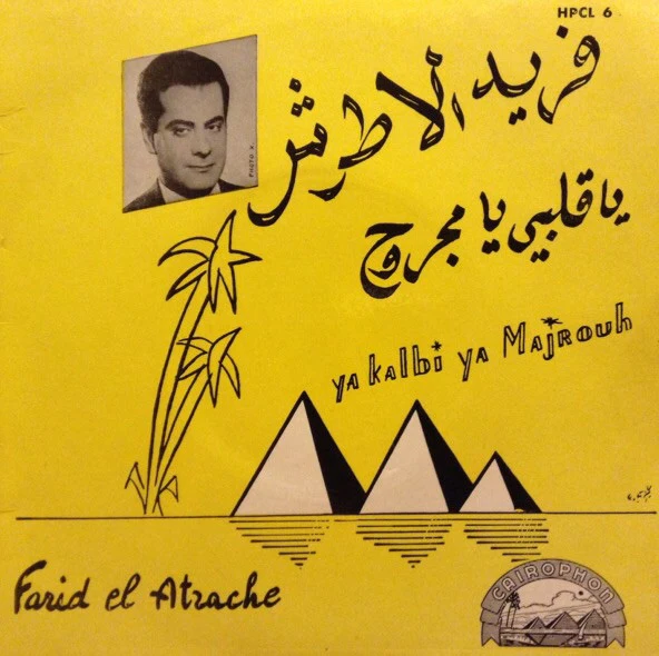 Farid El Atrache - يا قلبي يا مجروح Ya Kalbi Ya Majrouh (7")