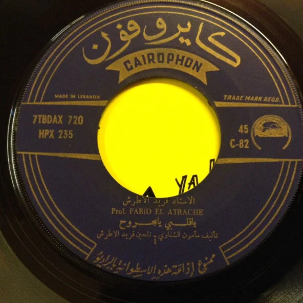 Farid El Atrache - يا قلبي يا مجروح Ya Kalbi Ya Majrouh (7") - Image 3