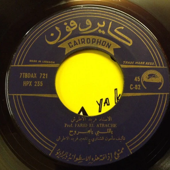 Farid El Atrache - يا قلبي يا مجروح Ya Kalbi Ya Majrouh (7") - Image 4