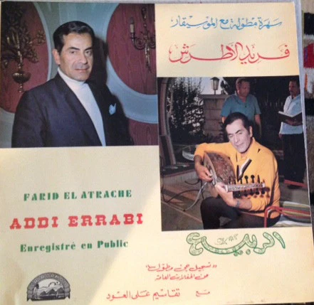 Farid El Atrache - الربيع Addi Errabi (LP)
