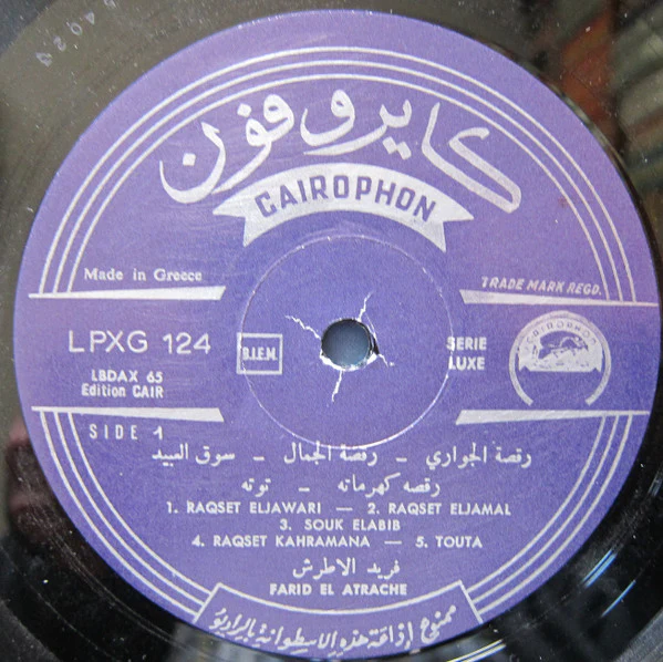 Farid El Atrache - موسيقى = Belly Dance - The Music Of Farid El Atrache (LP) - Image 3
