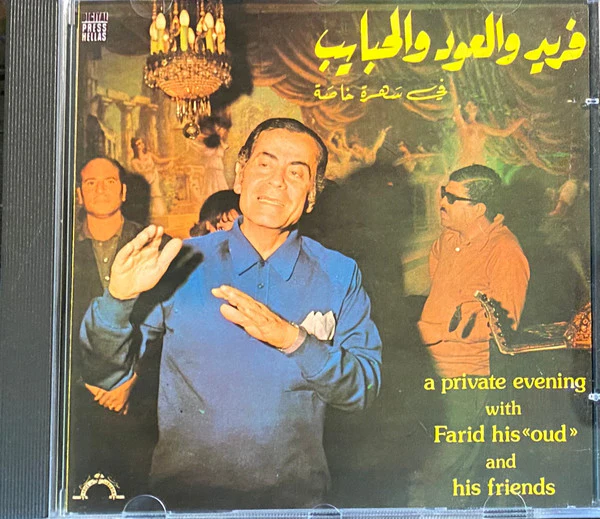 Farid El Atrache - = A Private Evening With Farid, His "Oud" And His Friends (CD, Album)