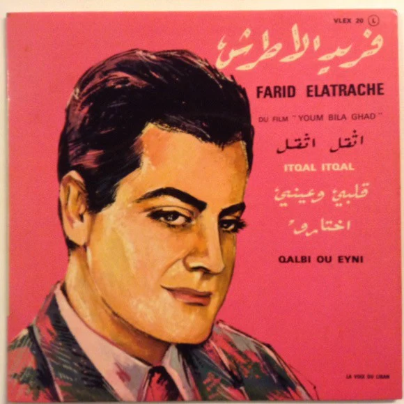 Farid El Atrache = Farid El Atrache - اثقل اثقل / قلبي وعيمي اختارو = Itqal Itqal / Qalbi Ou Eyni (7")