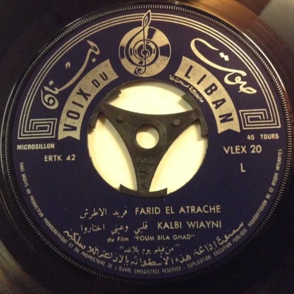 Farid El Atrache = Farid El Atrache - اثقل اثقل / قلبي وعيمي اختارو = Itqal Itqal / Qalbi Ou Eyni (7") - Image 4