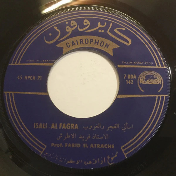 Farid El Atrache = Farid El Atrache - تقول لا / اسألي الفجر والغروب = Tekoul La / Isali Al Fagra (7", Single) - Image 4