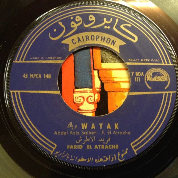 Farid El Atrache = Farid El Atrache - ويّاك / بحبّك انت (7") - Image 3