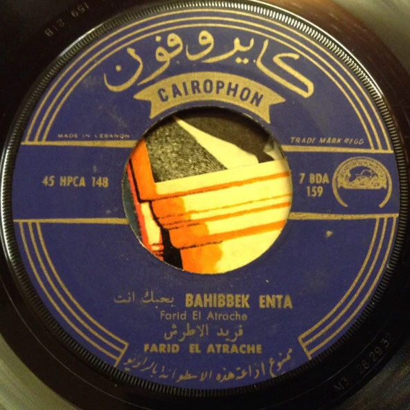 Farid El Atrache = Farid El Atrache - ويّاك / بحبّك انت (7") - Image 4