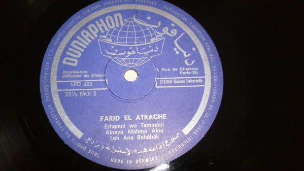 Farid El Atrache - Farid El Atrache (LP) - Image 3