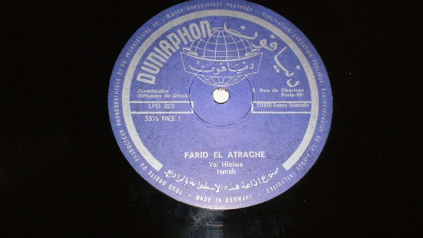 Farid El Atrache - Farid El Atrache (LP) - Image 4