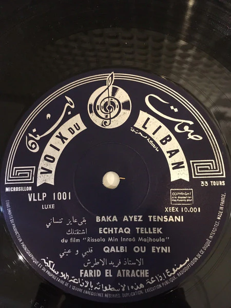 Farid El Atrache - Farid El Atrache (LP, Album) - Image 3