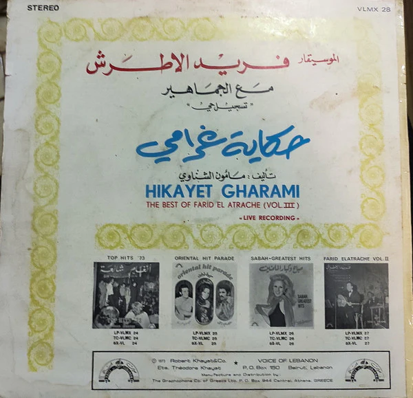 Farid El Atrache - Hikayet Gharami "The Best Of Live Recording Volume III" (LP) - Image 2