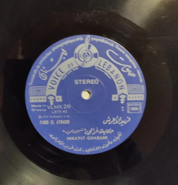 Farid El Atrache - Hikayet Gharami "The Best Of Live Recording Volume III" (LP) - Image 3