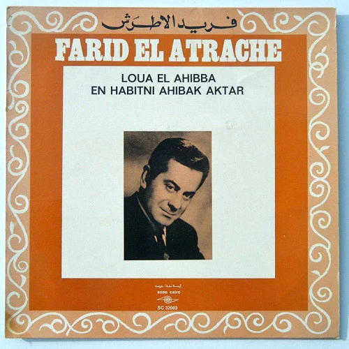 Farid El Atrache - Loua El Ahibba / En Habitni Ahibak Aktar (LP)