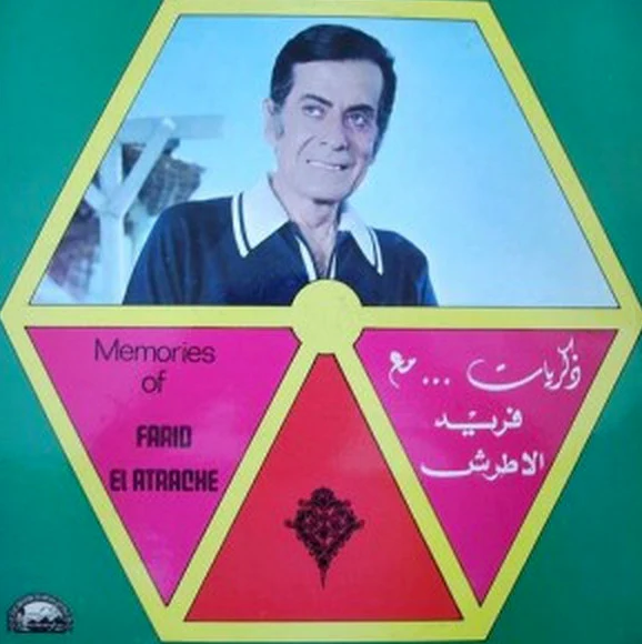 Farid El Atrache - Memories Of Farid El Atrache (LP)
