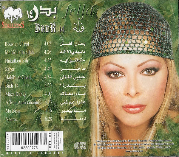 Fella* - بدر ١٤ = Badr 14 (CD, Album) - Image 2