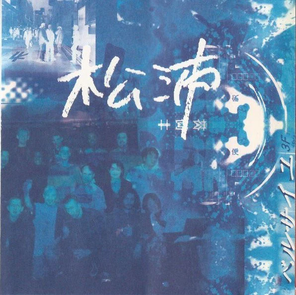 Galliano - Live At The Liquid Room (Tokyo) (CD, Album) - Image 5