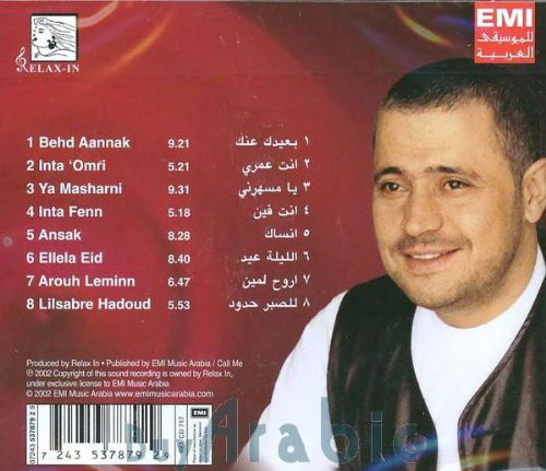 George Wassouf* - Sings Omme Kolsoum (CD) - Image 2