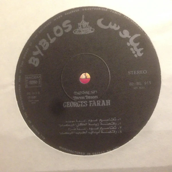Georges Farah* - Marrakesh Harem Dances (LP, Album) - Image 3