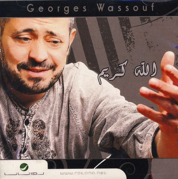Georges Wassouf* - الله كريم (CD, Album)