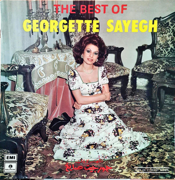 Georgette Sayegh* - اشهر الاغاني (The Best Of) (LP)