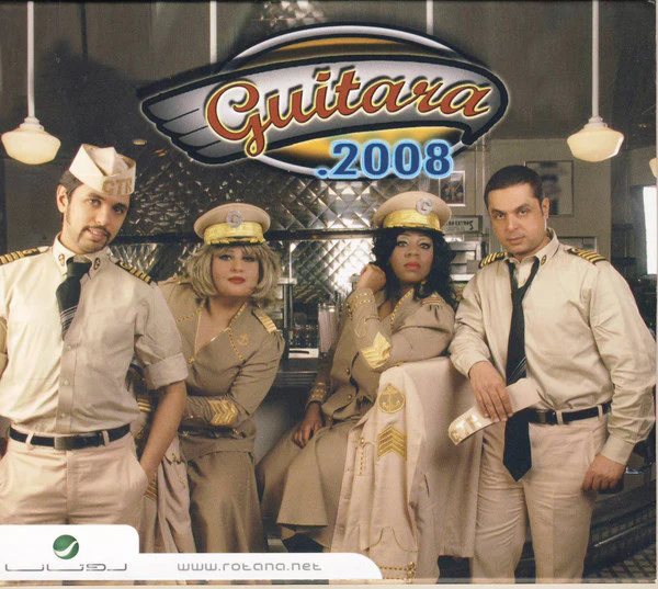 Guitara* - 2008 (CD, Album)