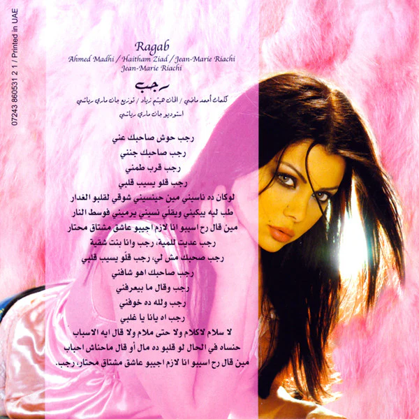 Haifa Wehbe* - Badi Eish (CD, Album) - Image 2