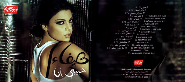 Haifa Wehbe* - Habibi Ana (CD, Album) - Image 4