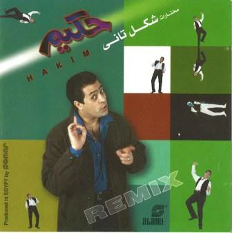 Hakim = Hakim - شكل تاني = Remix (CD, Album)
