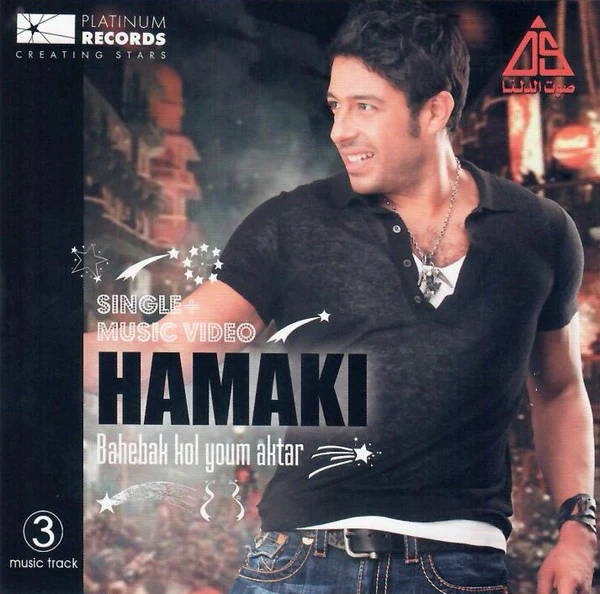 Hamaki* - Bahebak Kol Youm Aktar- Single + Music Video (CD, Single, Enh)
