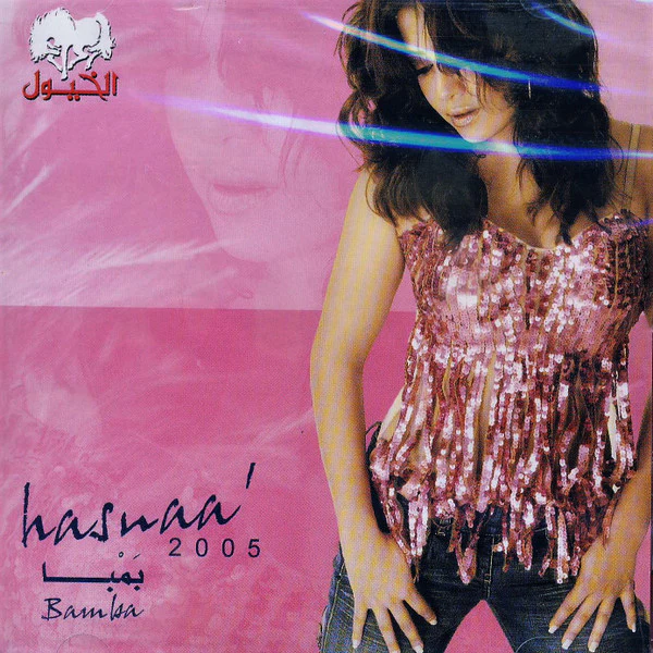 Hasnaa'* - بمبا = Bamba 2005 (CD, Album)