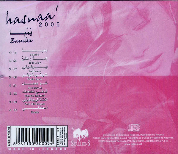 Hasnaa'* - بمبا = Bamba 2005 (CD, Album) - Image 2
