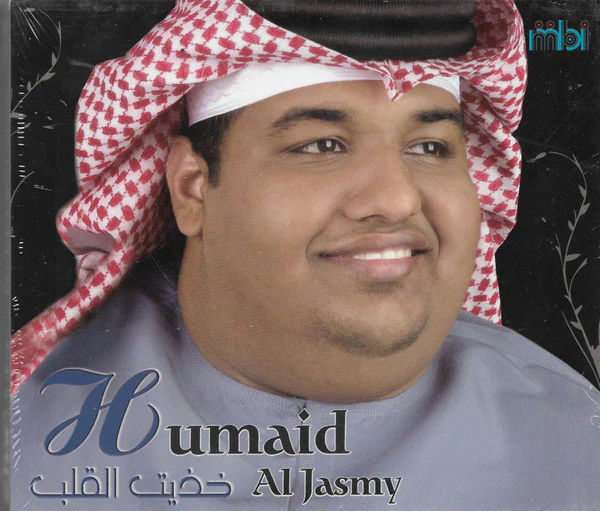 Humaid Al Jasmy* - خذيت القلب (CD, Album, Sli)