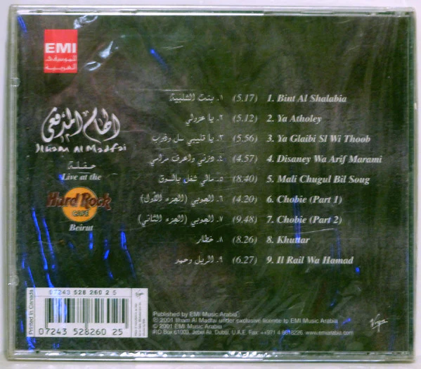 Ilham Al Madfai - حفلة Live (CD, Album) - Image 2