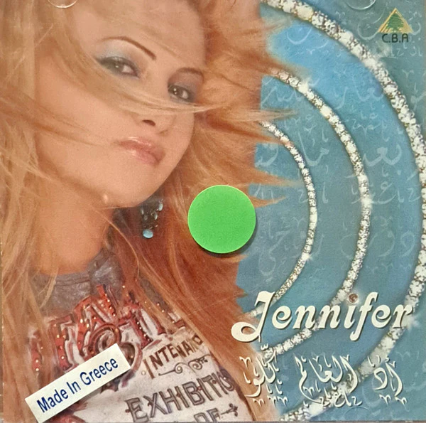 Jennifer* - Ad Al Aalam Kello - اد العالم كلو (CD, Album)