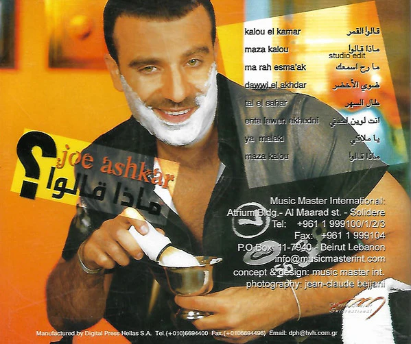 Joe Ashkar* - ماذا قالوا ؟ (CD, Album) - Image 2