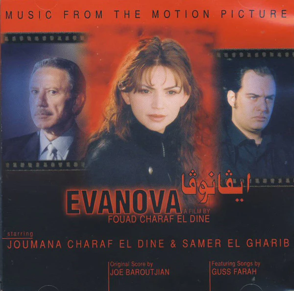 Joe Baroutjian*, Gus Farah - ايفانوفا = Evanova (Music From The Motion Picture) (CD, Comp)
