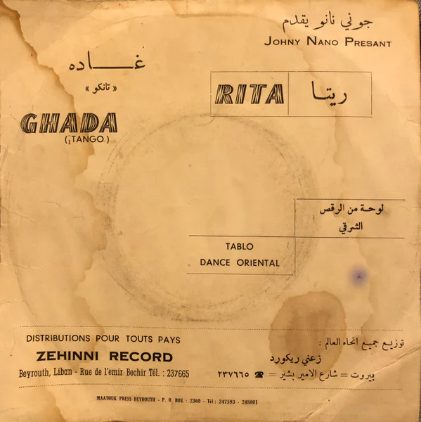 Johny Nano* = جوني نانو - ريتا رقص شرقي / غاده = Rita Dance Oriental / Ghada (7") - Image 2