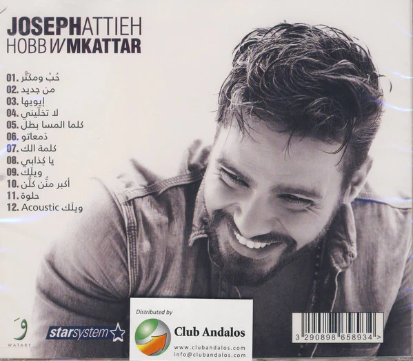 Joseph Attieh* - Hobb W Mkattar (CD, Album) - Image 2