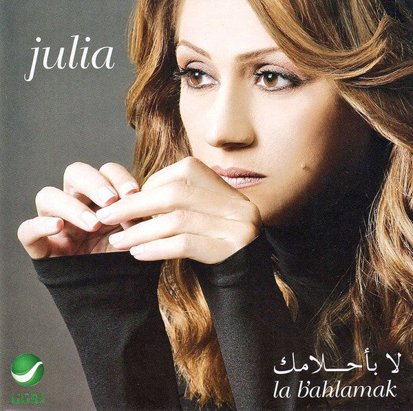 Julia* - لا بأحلامك = La B'ahlamak (CD, Album)