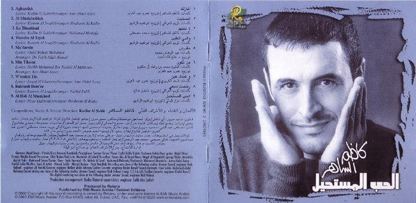 Kadim Al Sahir*, كاظم الساهر* - Al Hob Al Mustaheel = الحب المستحيل (CD, Album, RE) - Image 4