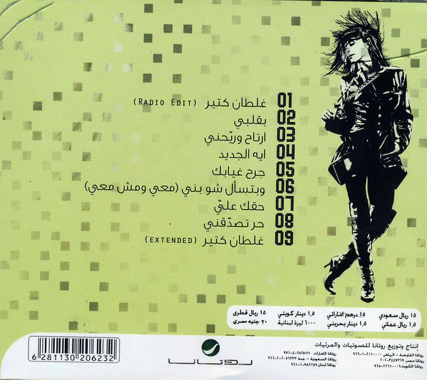 Karol Sakr* - 009 (CD, Album) - Image 2