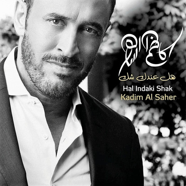 Kazem Al Saher = Kazem Al Saher - هل عندك شك = Hal Indaki Shak (LP, Comp)