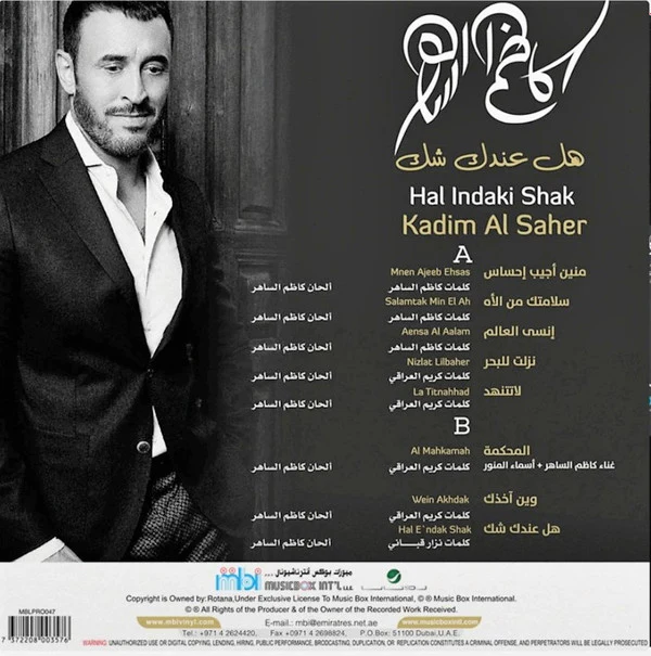 Kazem Al Saher = Kazem Al Saher - هل عندك شك = Hal Indaki Shak (LP, Comp) - Image 2