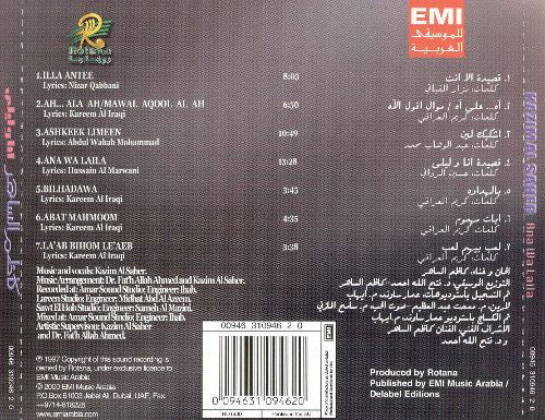 Kazim Al Saher* = كاظم الساهر* - Ana Wa Laila = أنا وليلى (CD, Album, RE) - Image 2