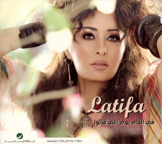Latifa* - في الكام يوم اللي فاتوا (CD, Album)
