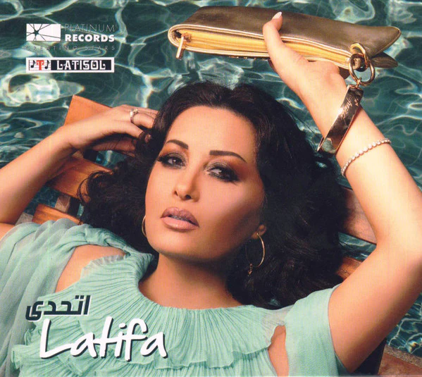 Latifa* - اتحدى (CD, Album)