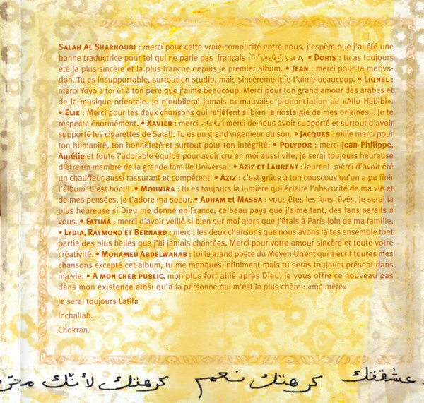 Latifa* - Inchallah (CD, Album) - Image 5