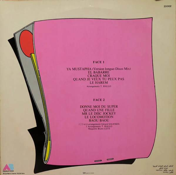 Les Allumettes (2) - Chantent Mustapha (LP) - Image 2